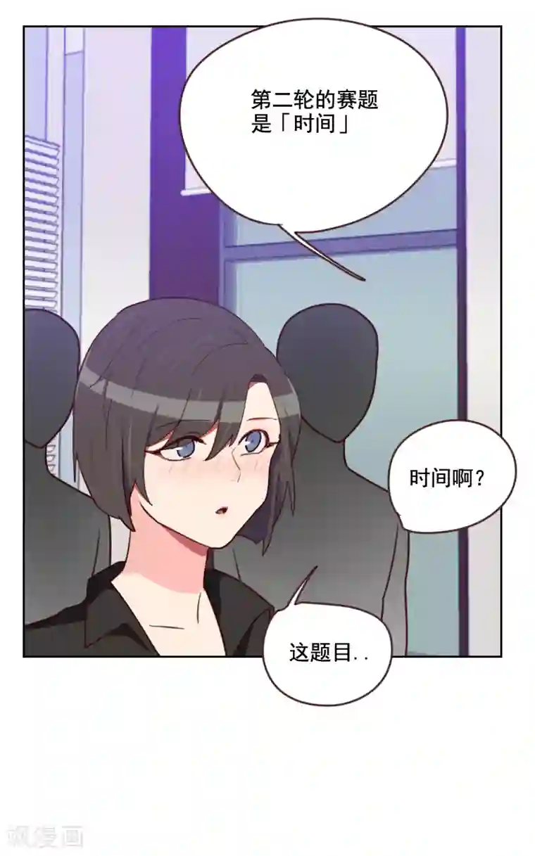 初恋男友是boss第175话 性感身材