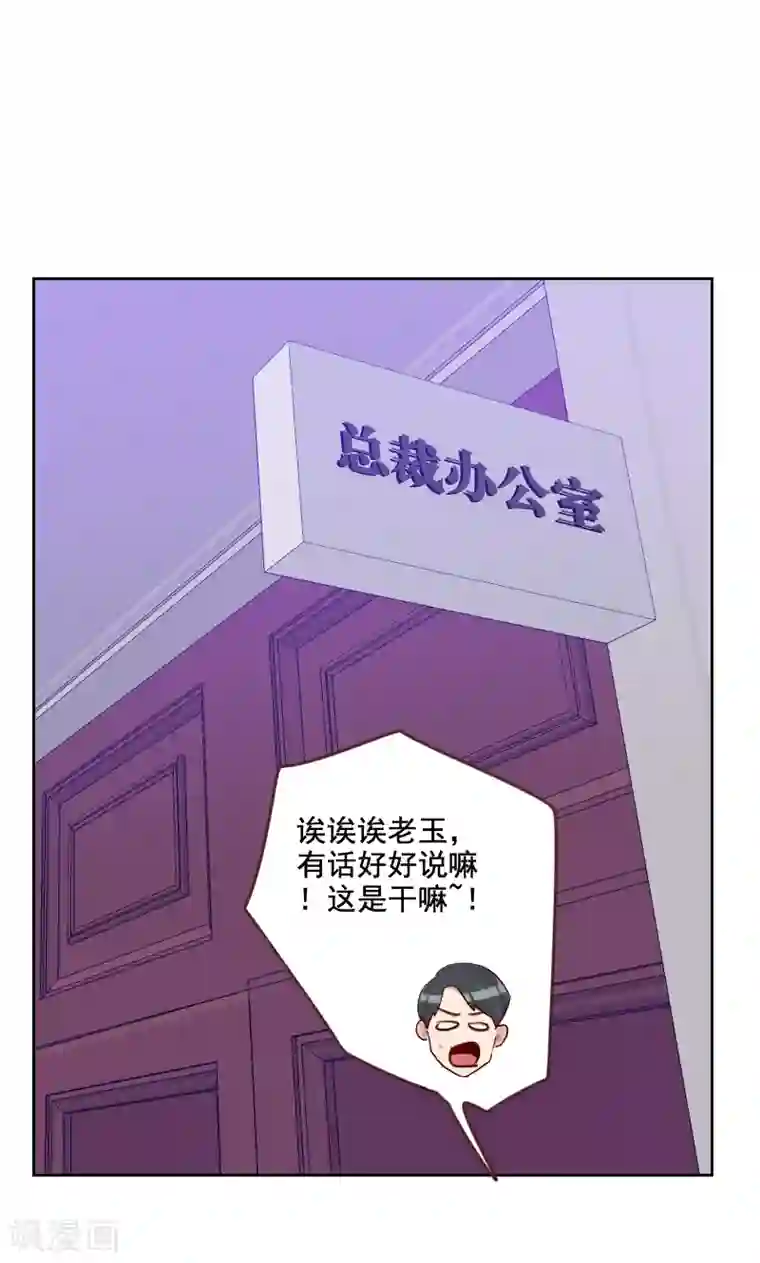 初恋男友是boss第175话 性感身材