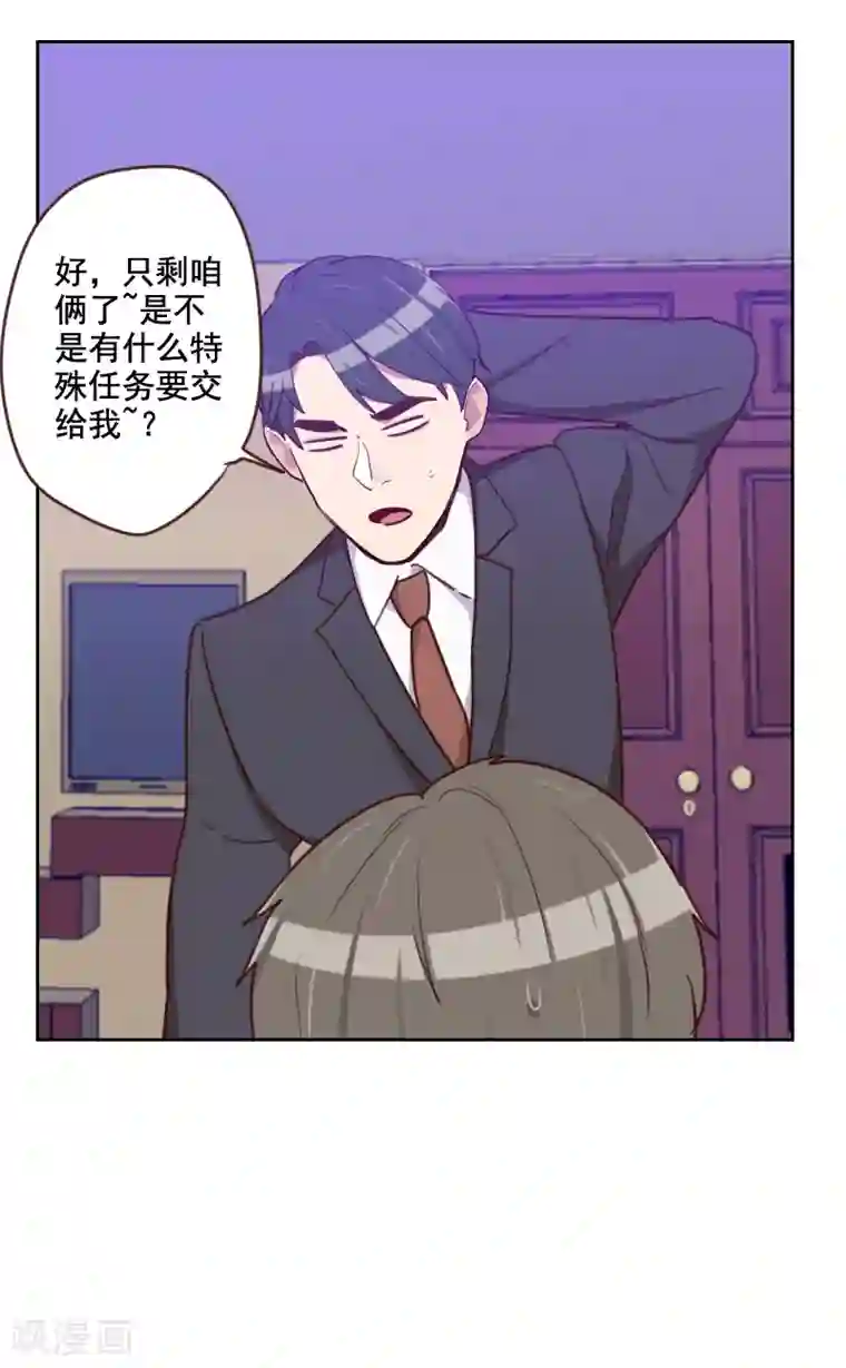 初恋男友是boss第175话 性感身材