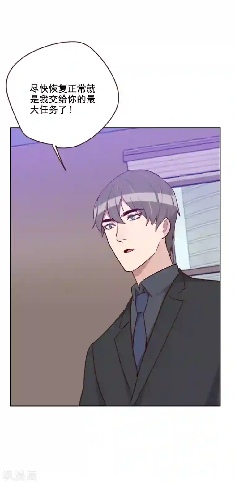 初恋男友是boss第175话 性感身材