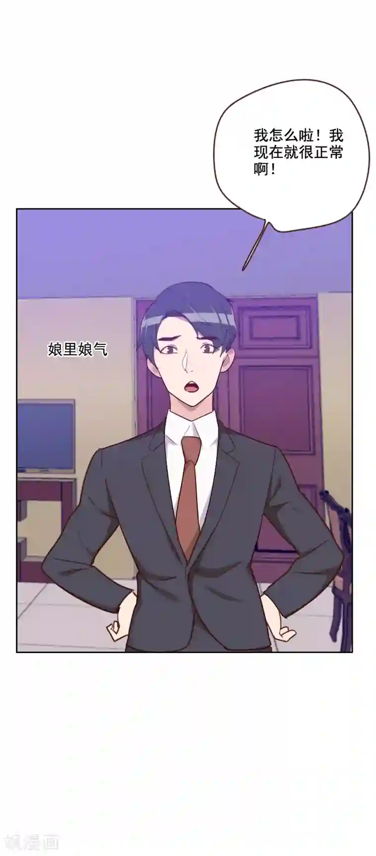 初恋男友是boss第175话 性感身材