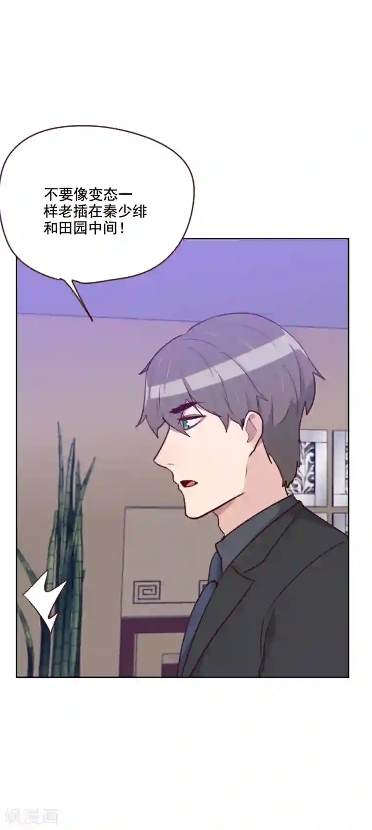 初恋男友是boss第175话 性感身材