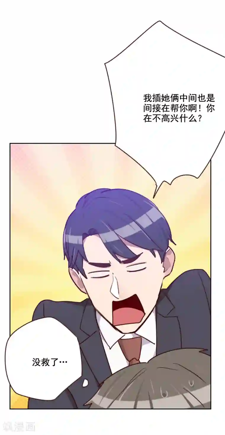 初恋男友是boss第175话 性感身材