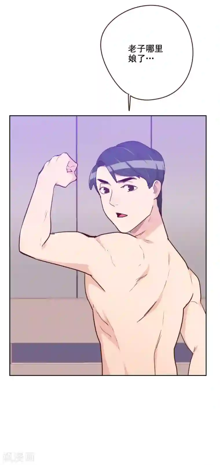 初恋男友是boss第175话 性感身材