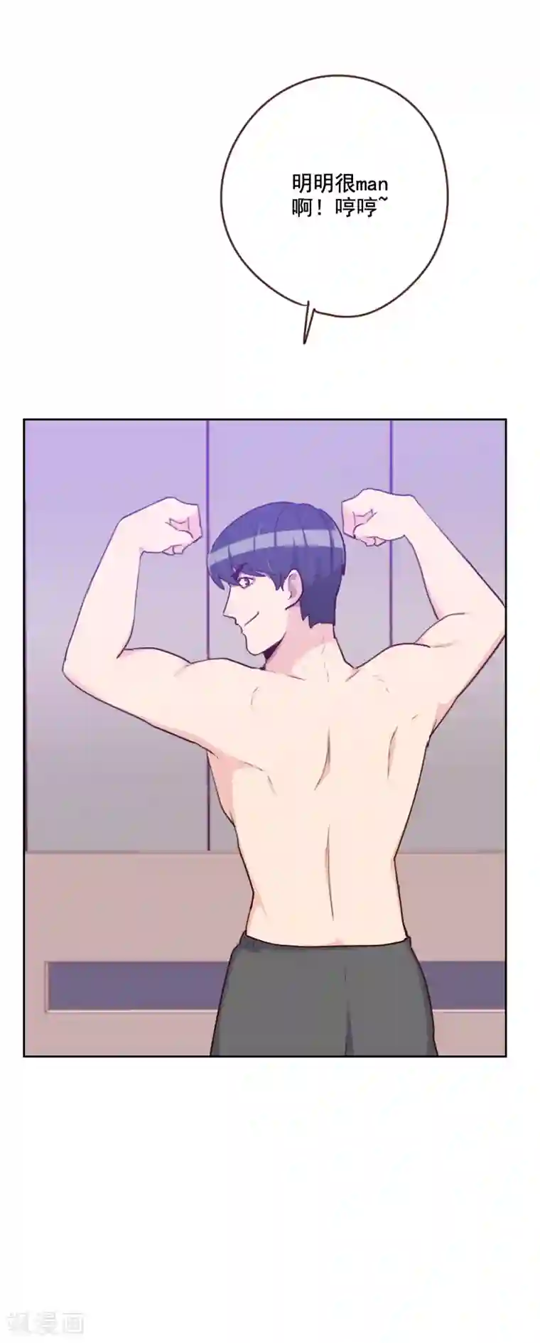 初恋男友是boss第175话 性感身材