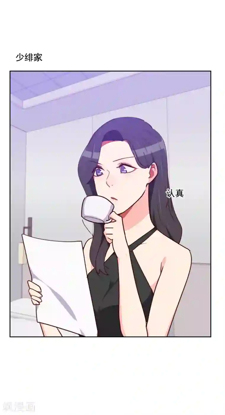 初恋男友是boss第175话 性感身材