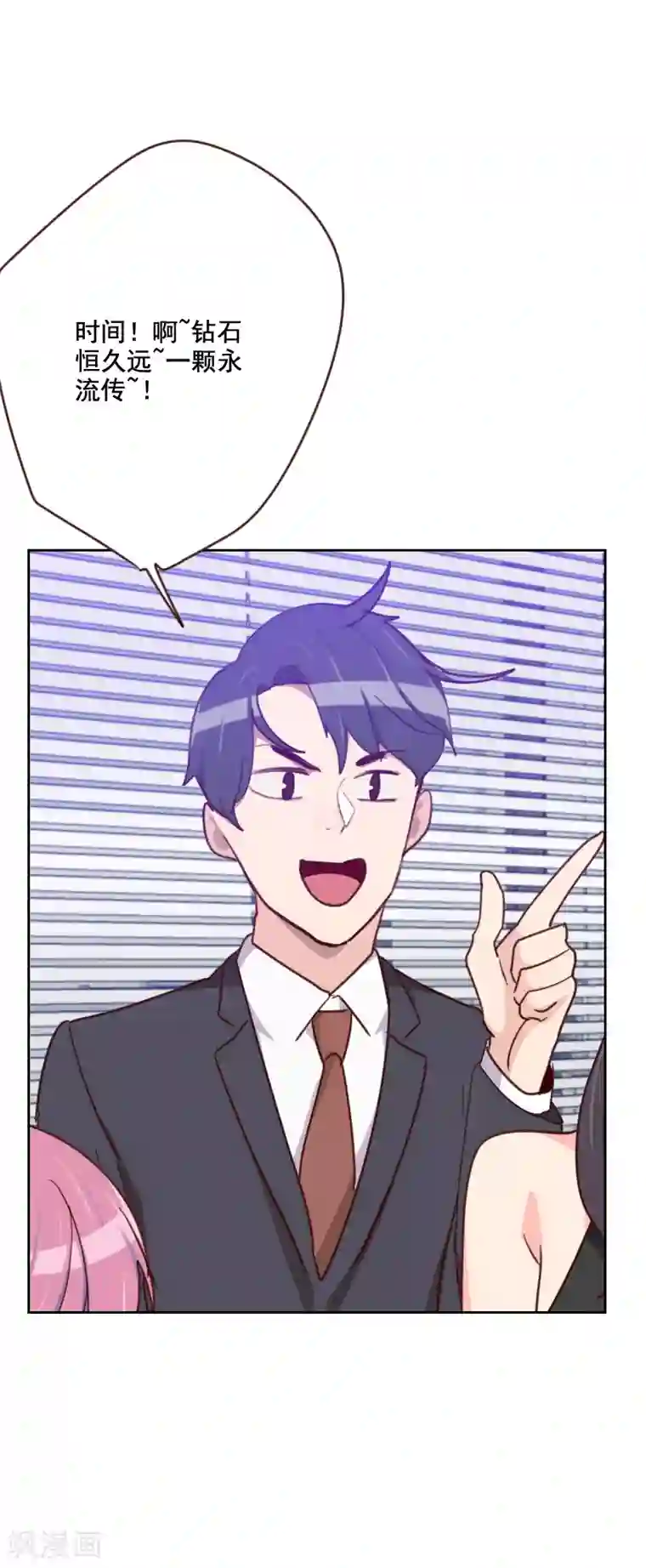 初恋男友是boss第175话 性感身材