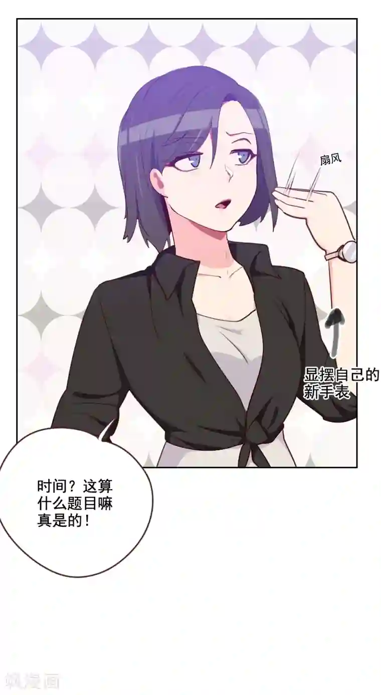 初恋男友是boss第175话 性感身材