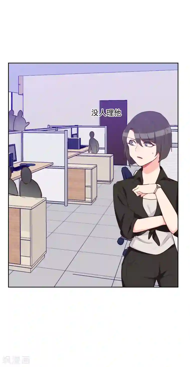 初恋男友是boss第175话 性感身材