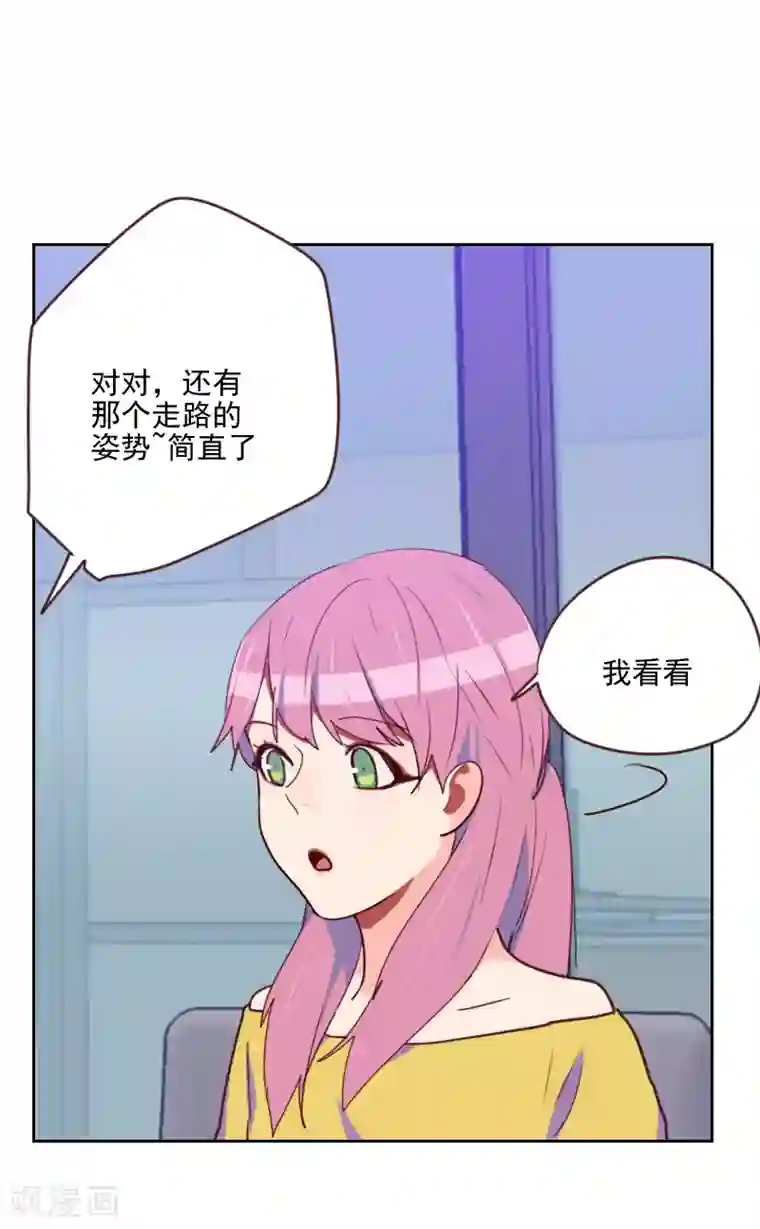 初恋男友是boss第176话 土味穿搭