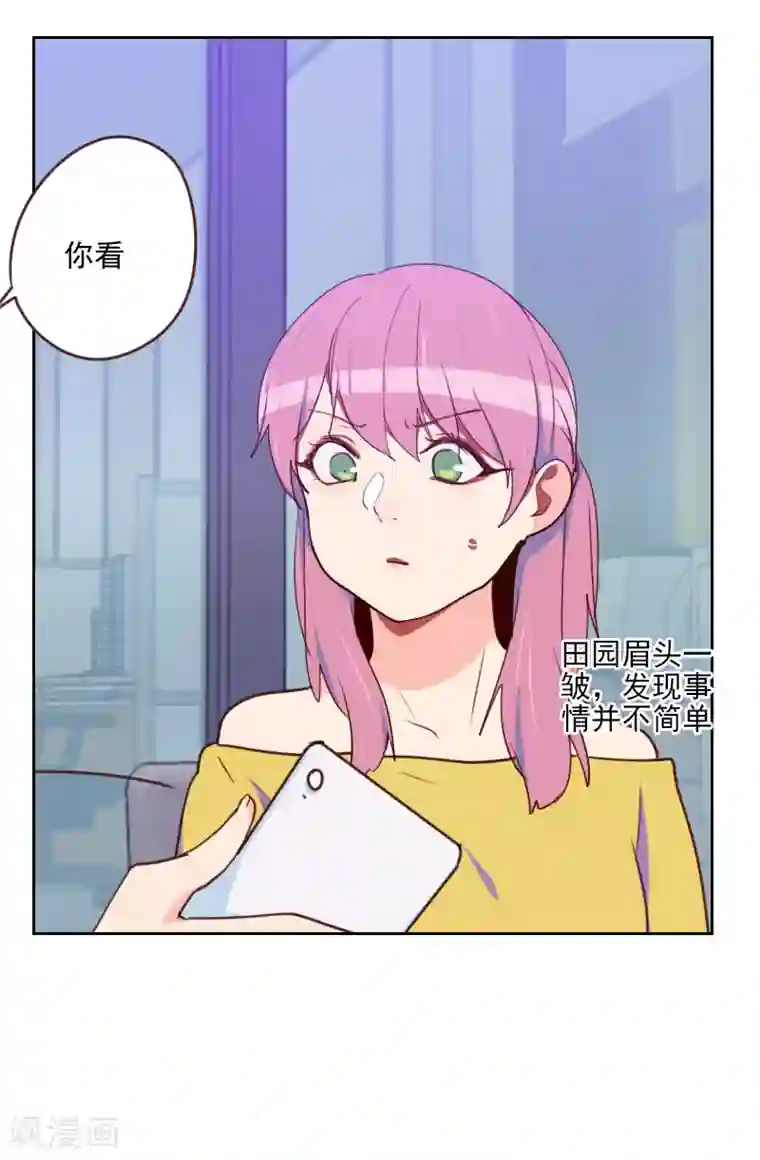 初恋男友是boss第176话 土味穿搭