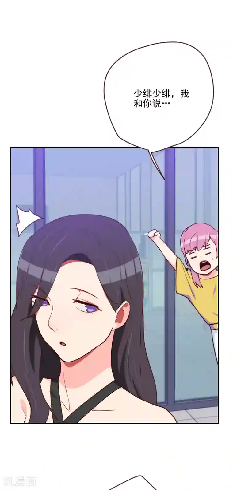 初恋男友是boss第176话 土味穿搭