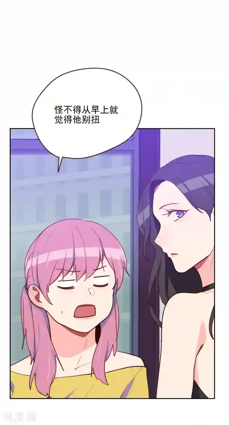 初恋男友是boss第176话 土味穿搭