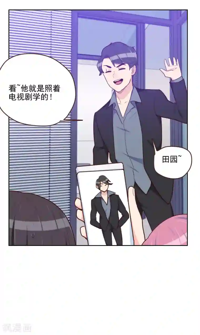 初恋男友是boss第176话 土味穿搭