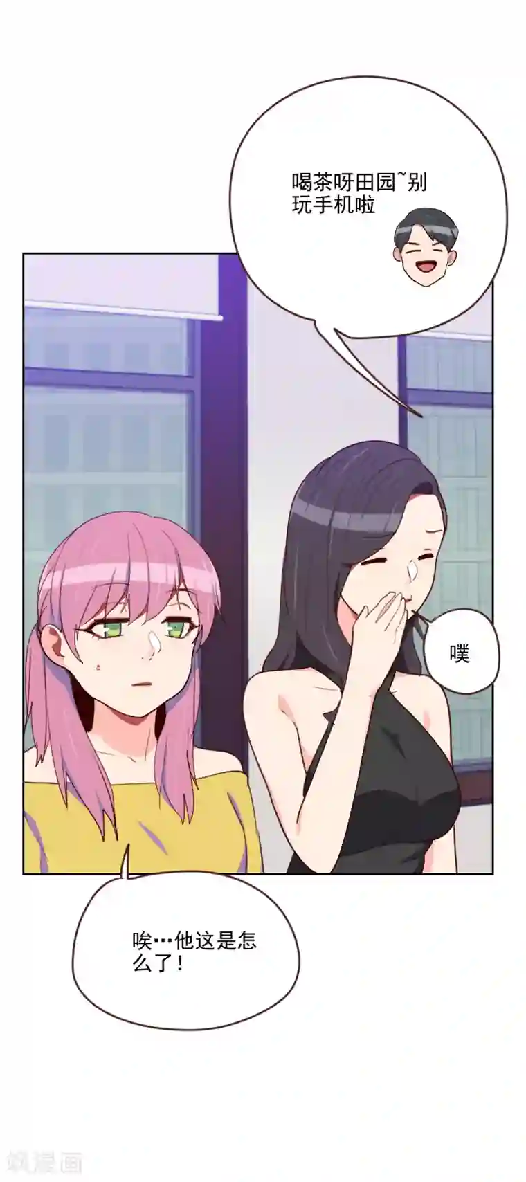 初恋男友是boss第176话 土味穿搭