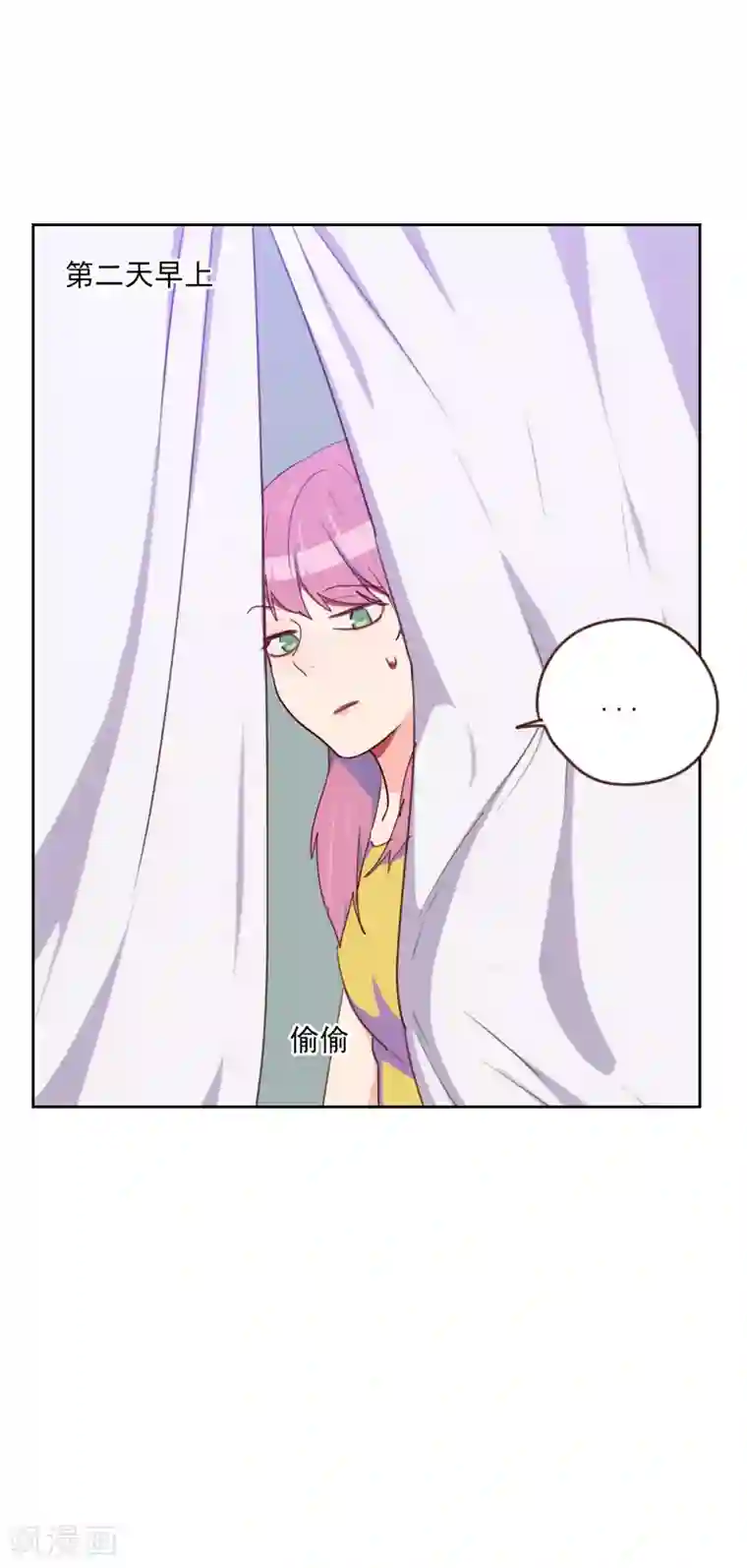 初恋男友是boss第176话 土味穿搭