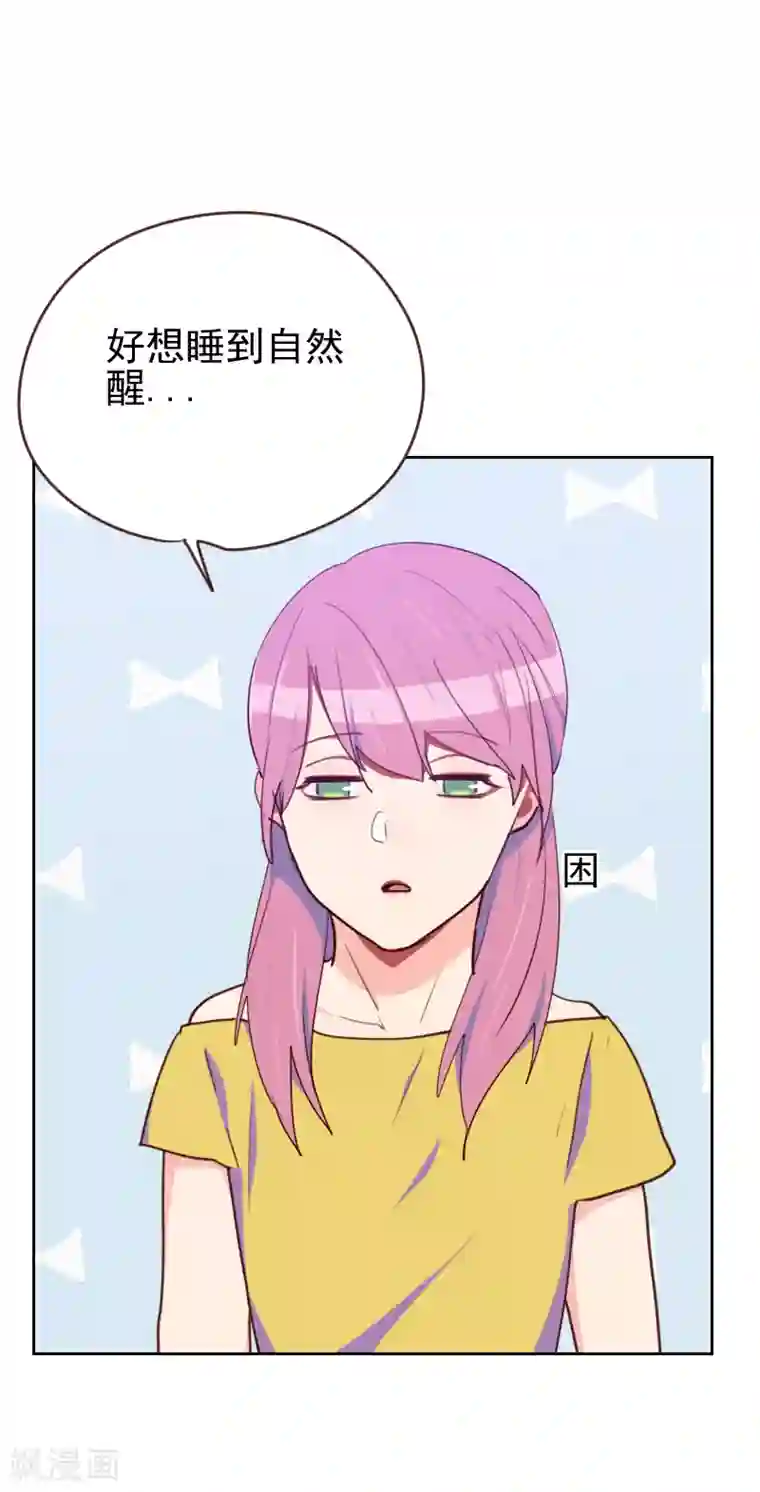 初恋男友是boss第176话 土味穿搭