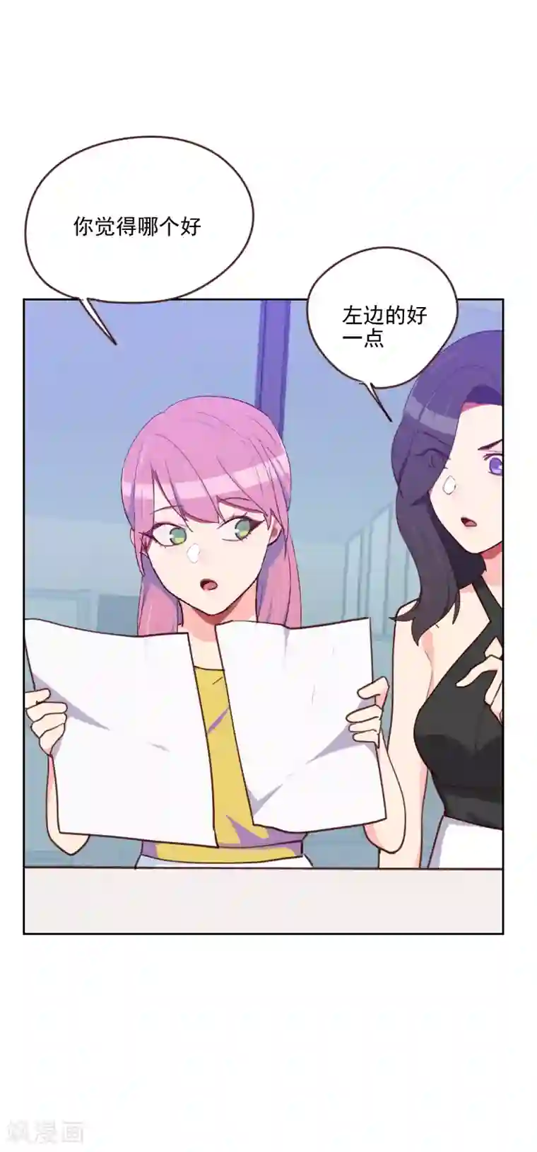 初恋男友是boss第176话 土味穿搭