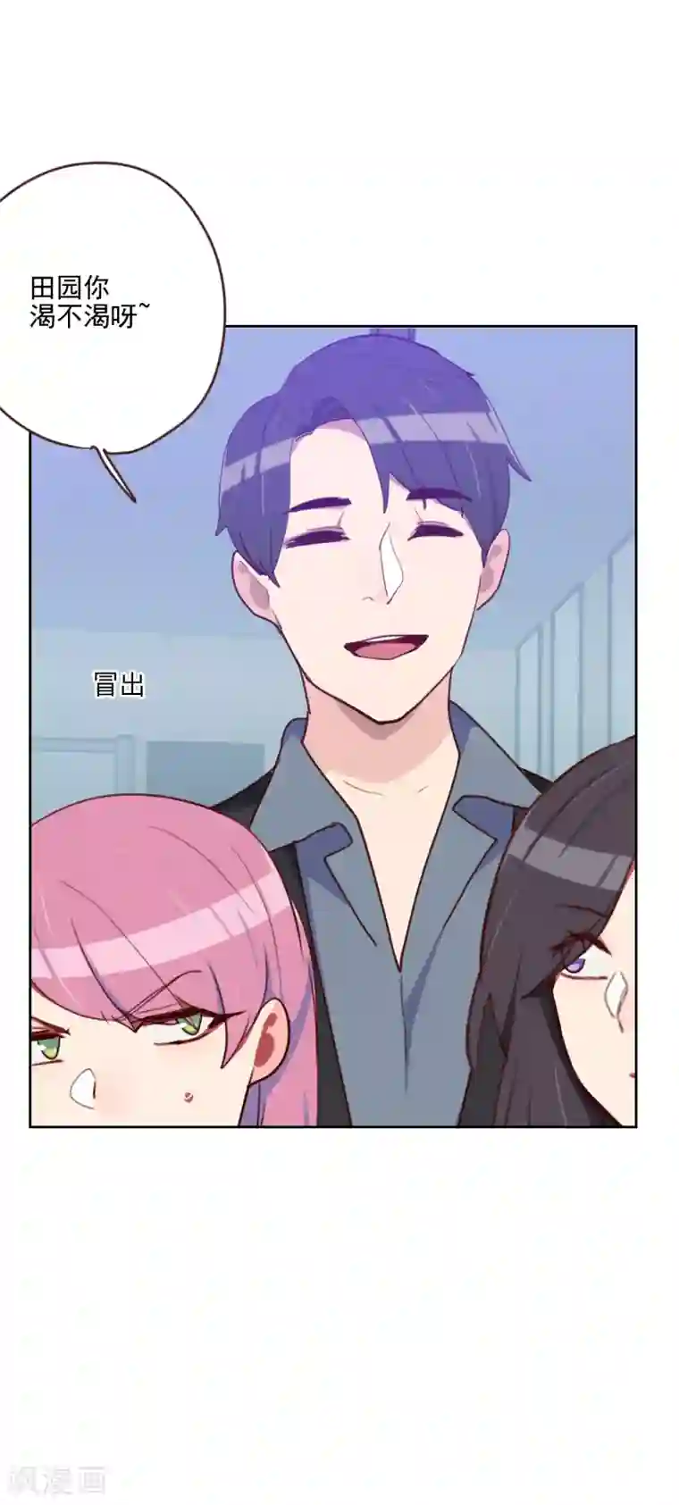 初恋男友是boss第176话 土味穿搭