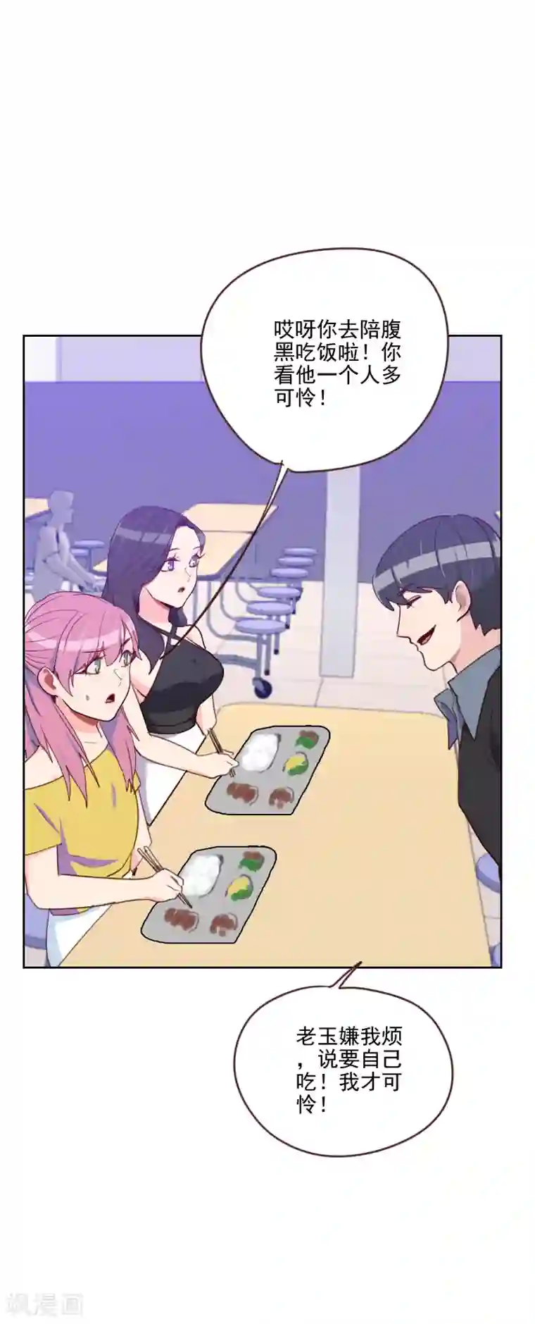 初恋男友是boss第176话 土味穿搭