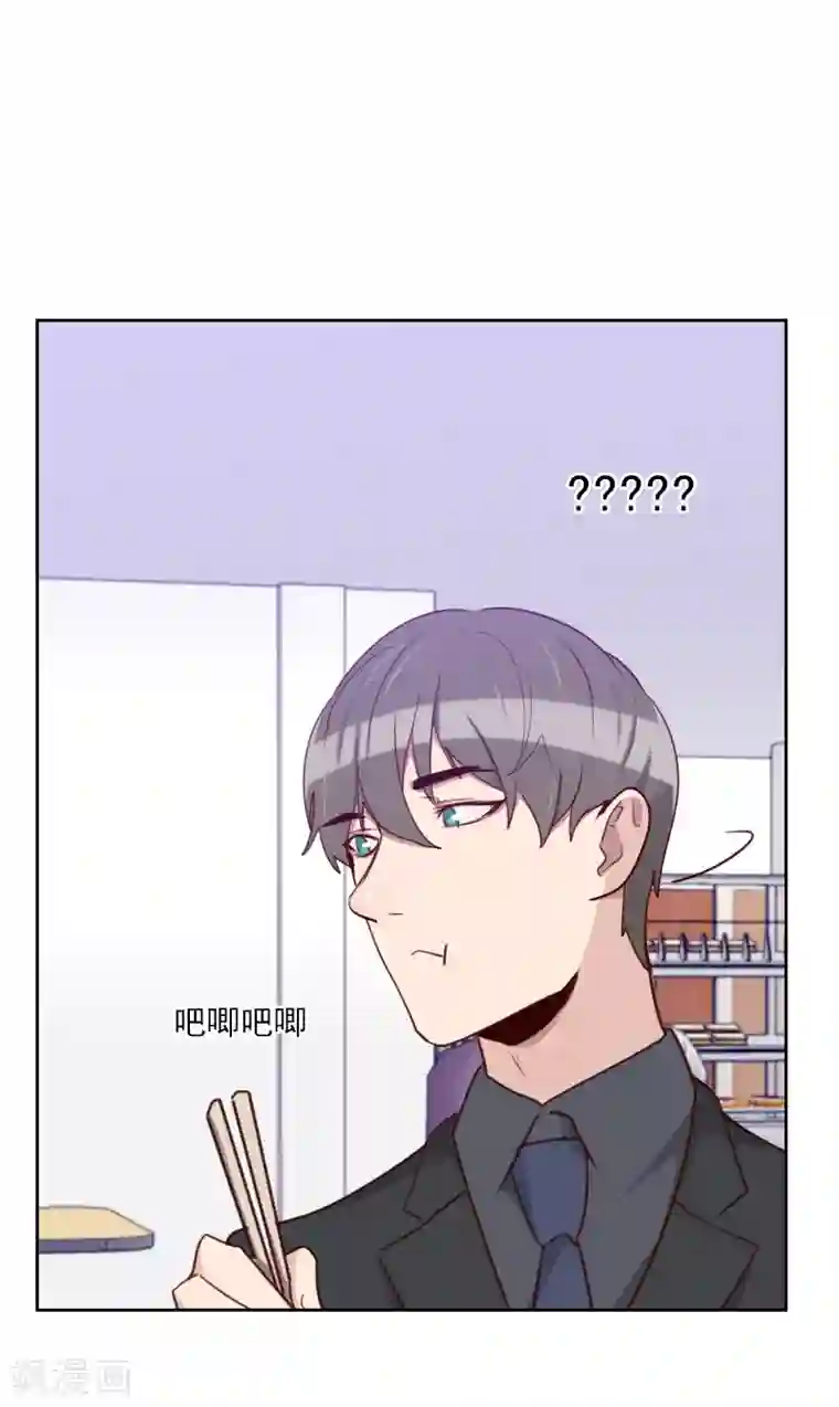 初恋男友是boss第176话 土味穿搭