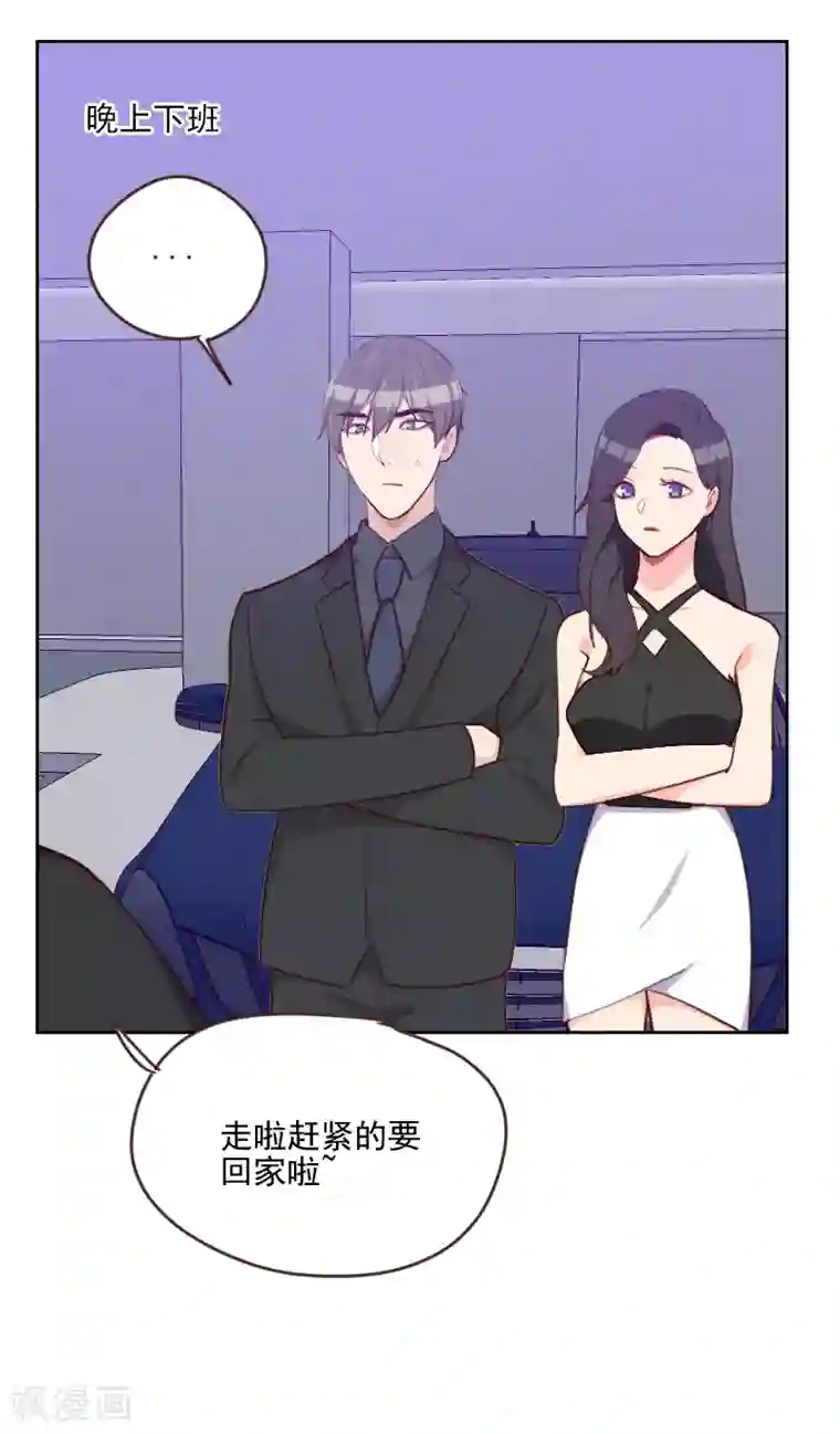 初恋男友是boss第176话 土味穿搭