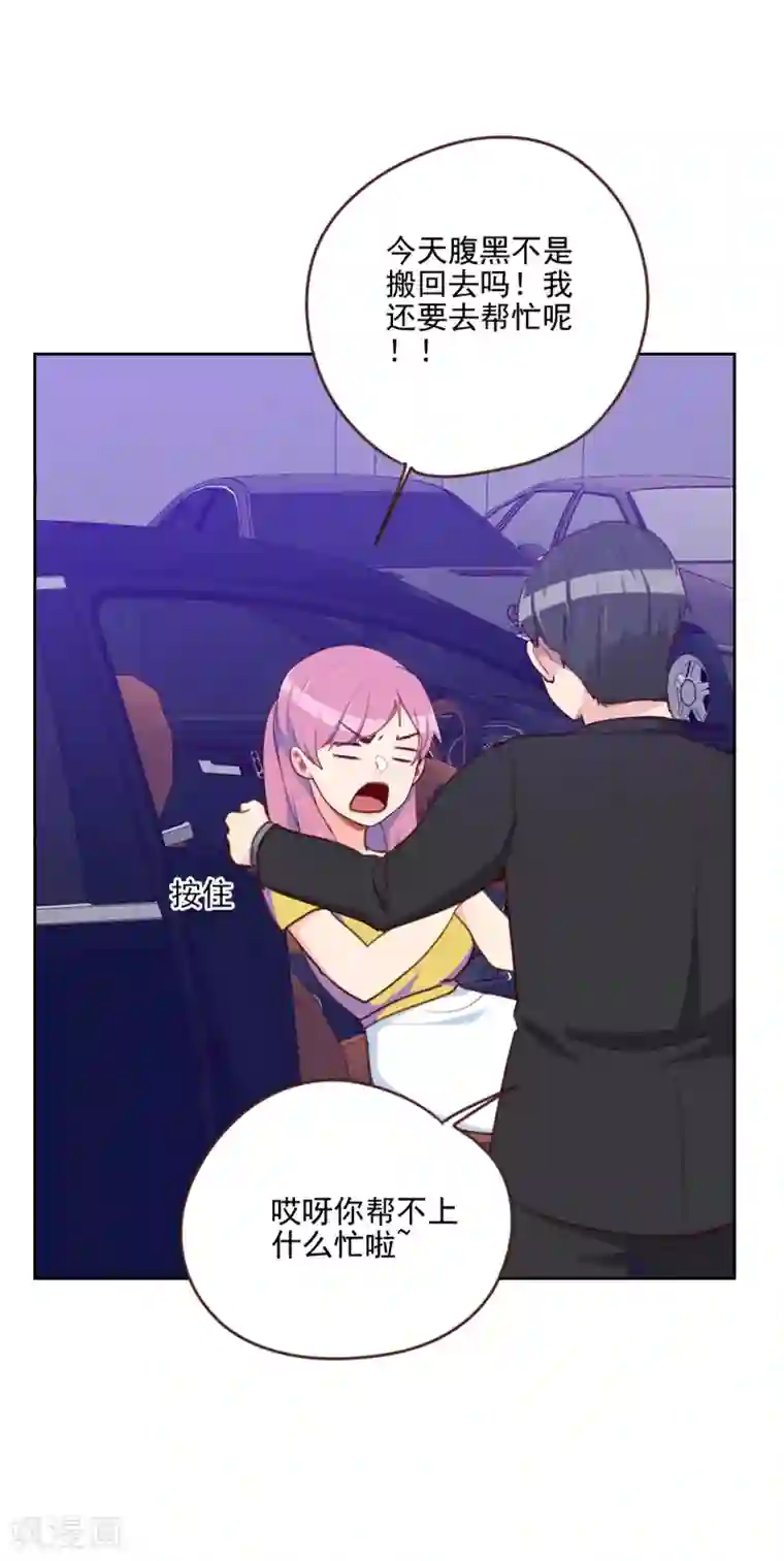 初恋男友是boss第176话 土味穿搭