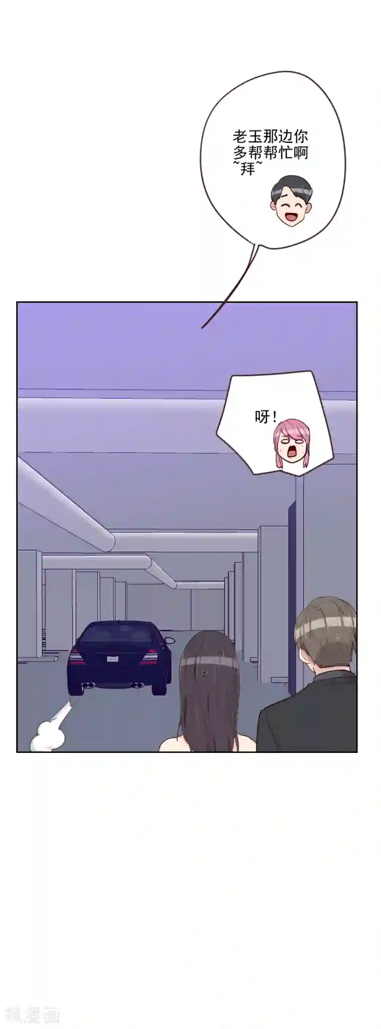 初恋男友是boss第176话 土味穿搭