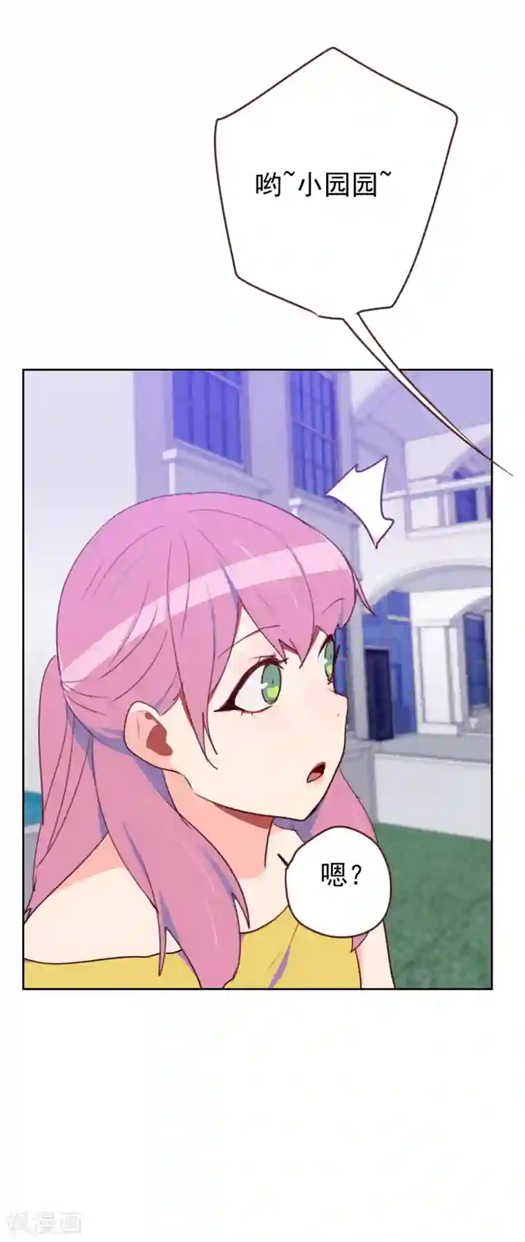 初恋男友是boss第176话 土味穿搭