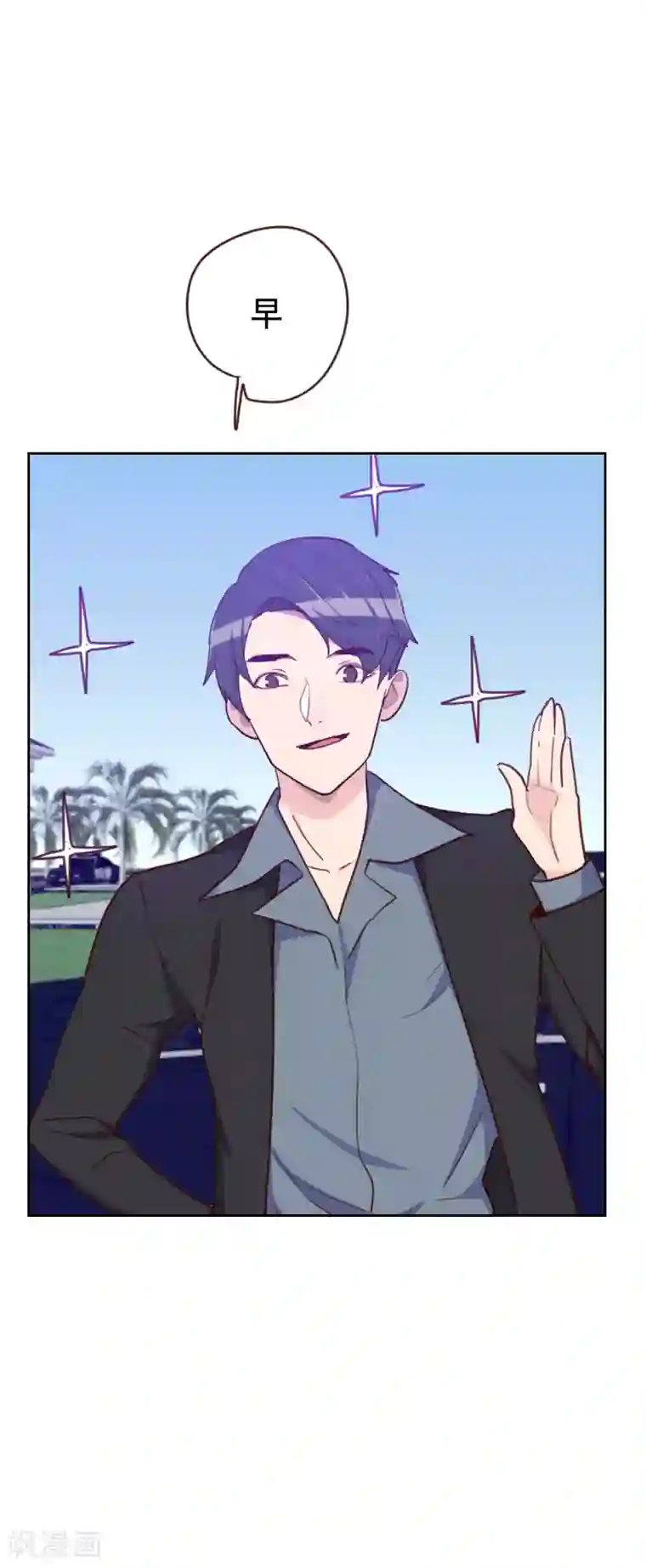 初恋男友是boss第176话 土味穿搭