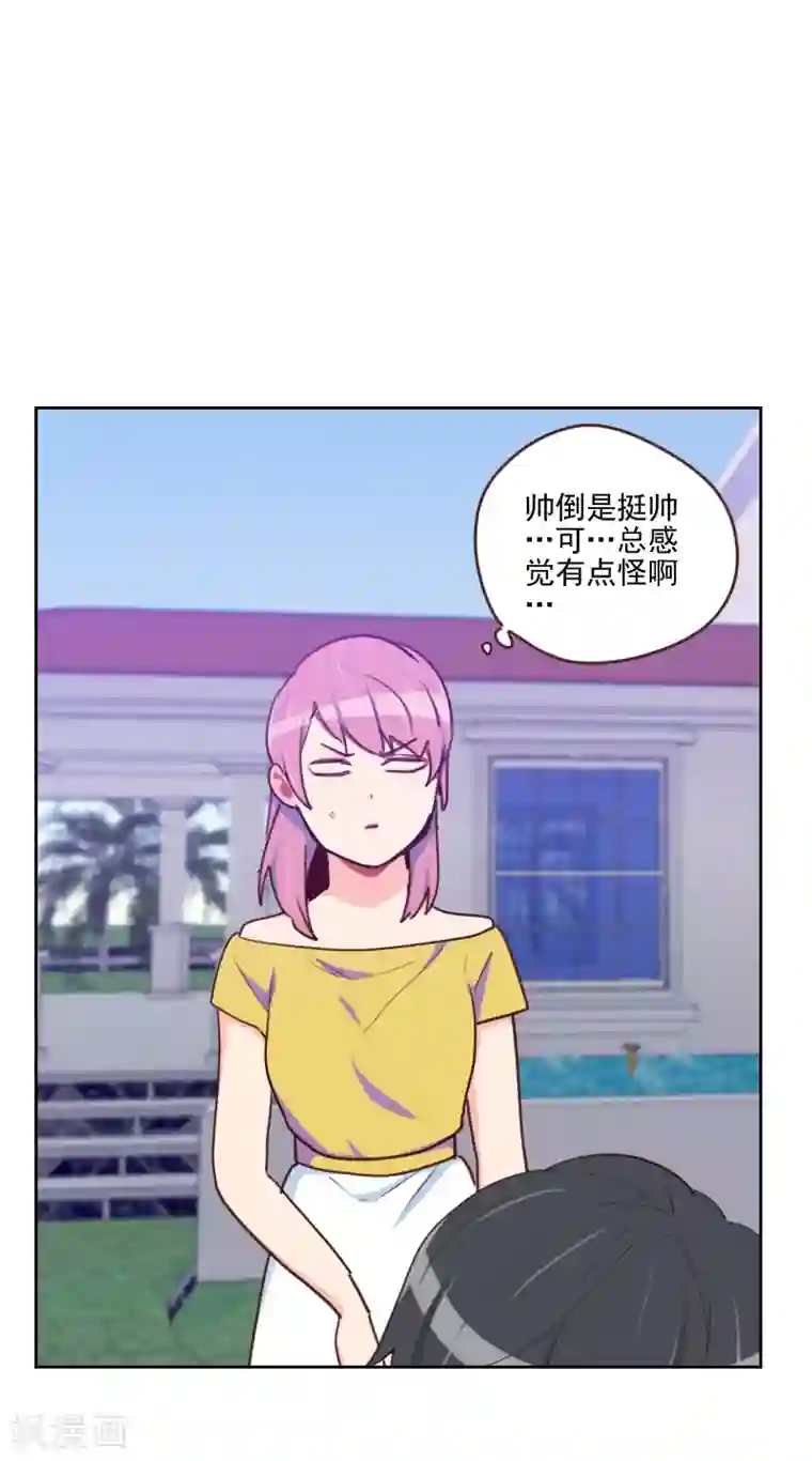 初恋男友是boss第176话 土味穿搭