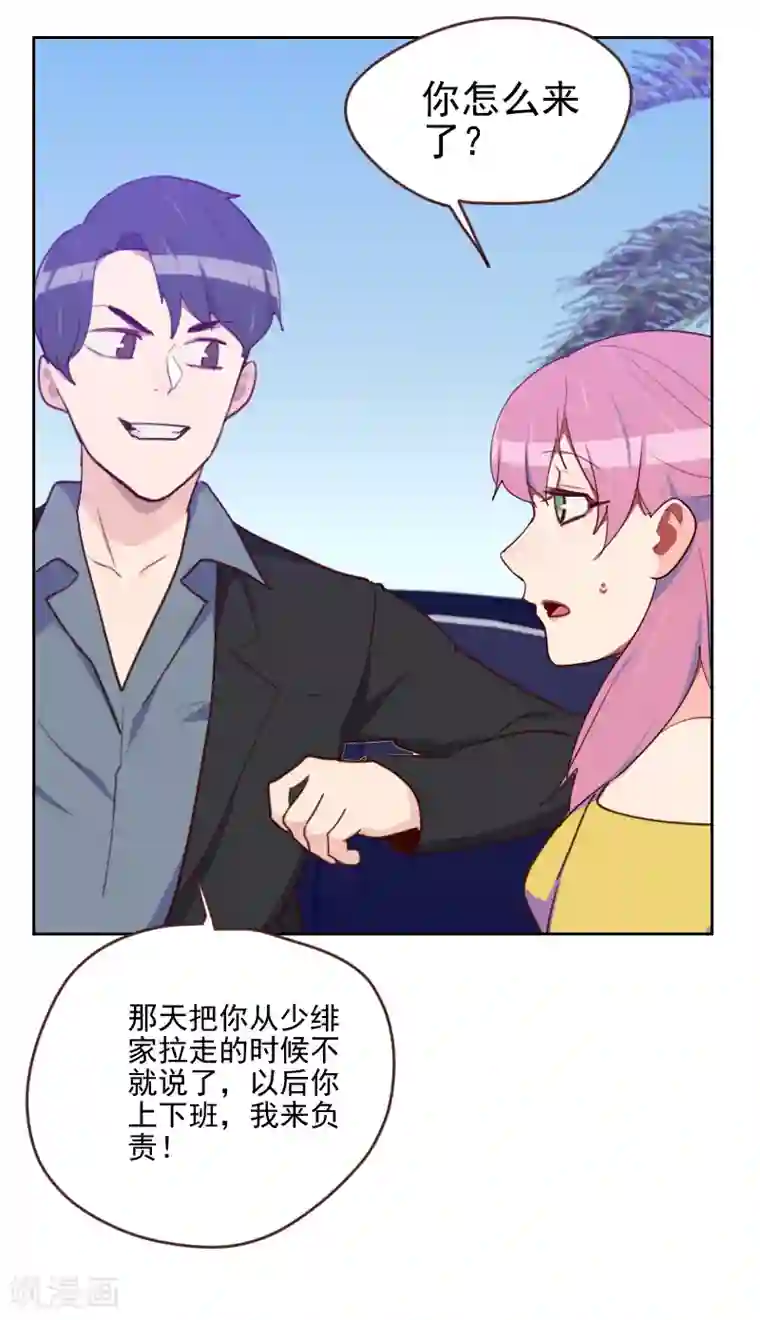 初恋男友是boss第176话 土味穿搭