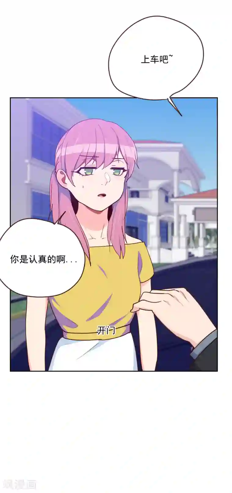 初恋男友是boss第176话 土味穿搭