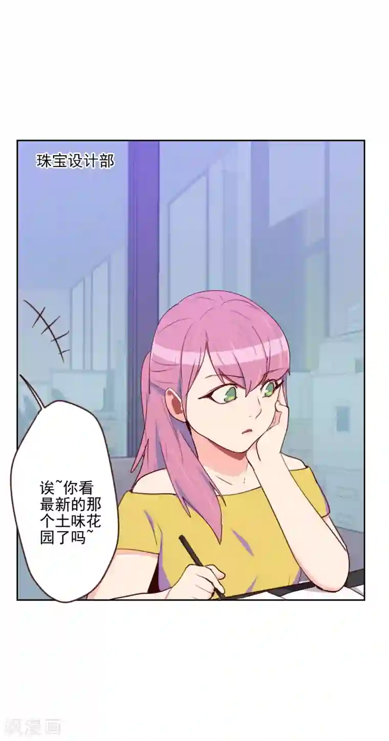 初恋男友是boss第176话 土味穿搭