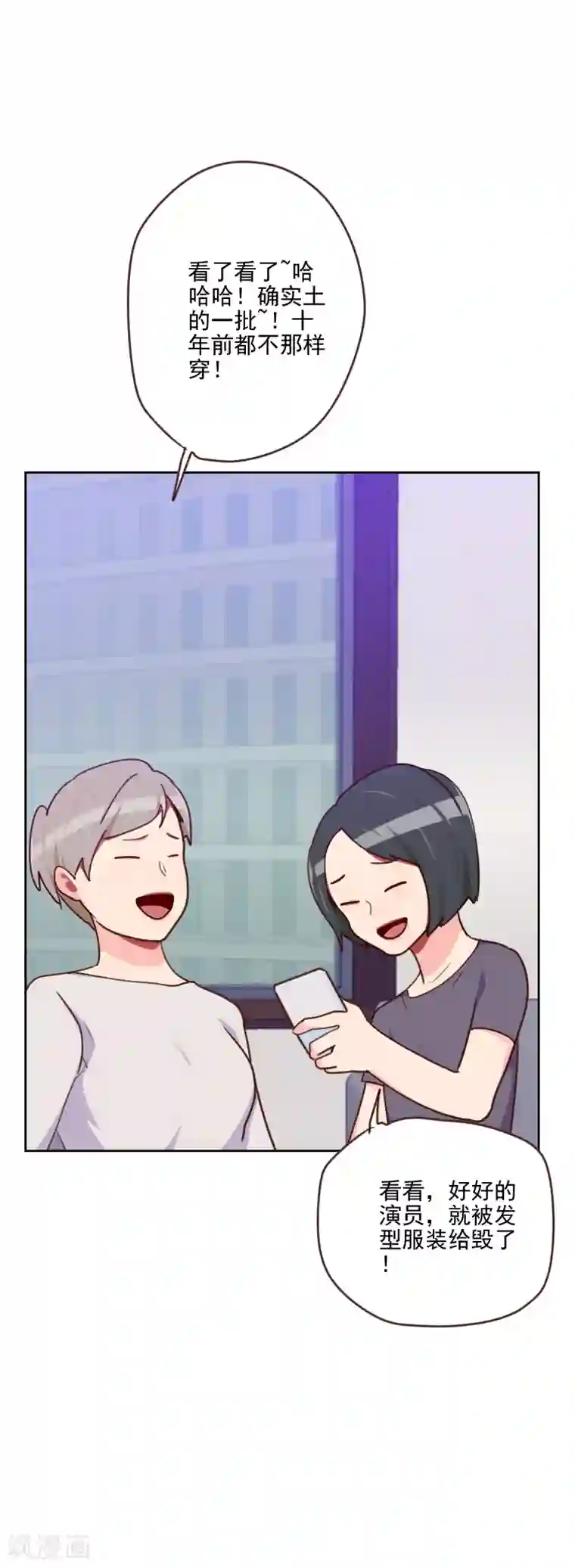 初恋男友是boss第176话 土味穿搭