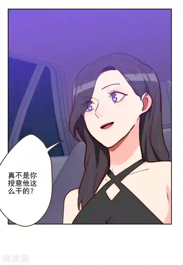 初恋男友是boss第177话 重新认识你