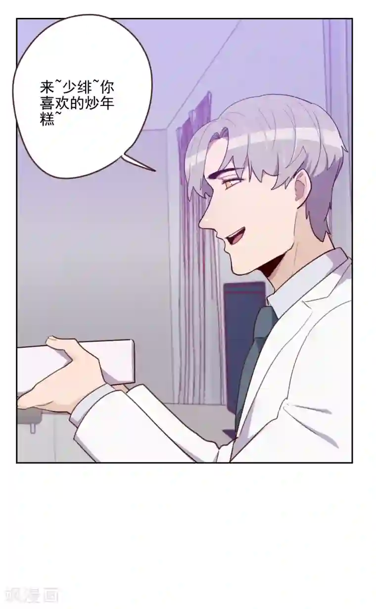 初恋男友是boss第177话 重新认识你