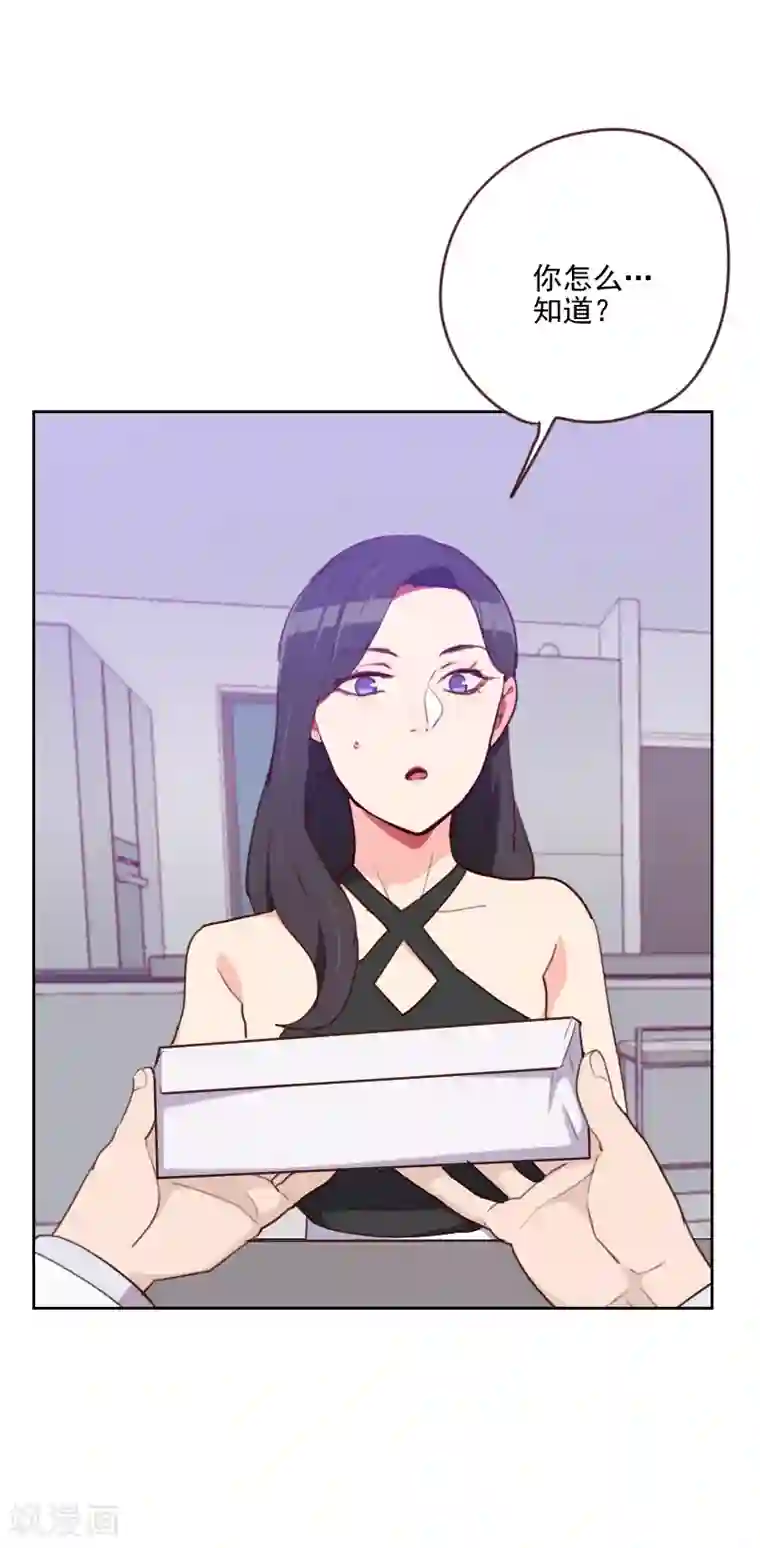 初恋男友是boss第177话 重新认识你