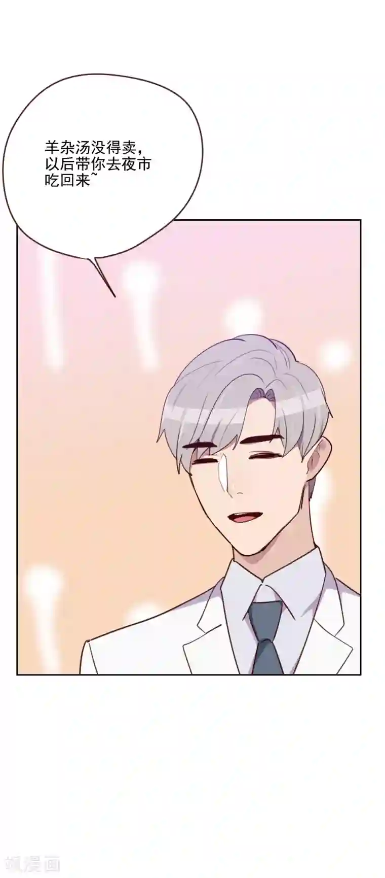 初恋男友是boss第177话 重新认识你