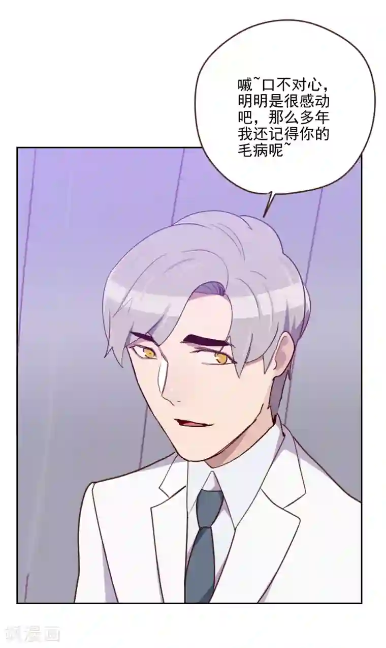 初恋男友是boss第177话 重新认识你