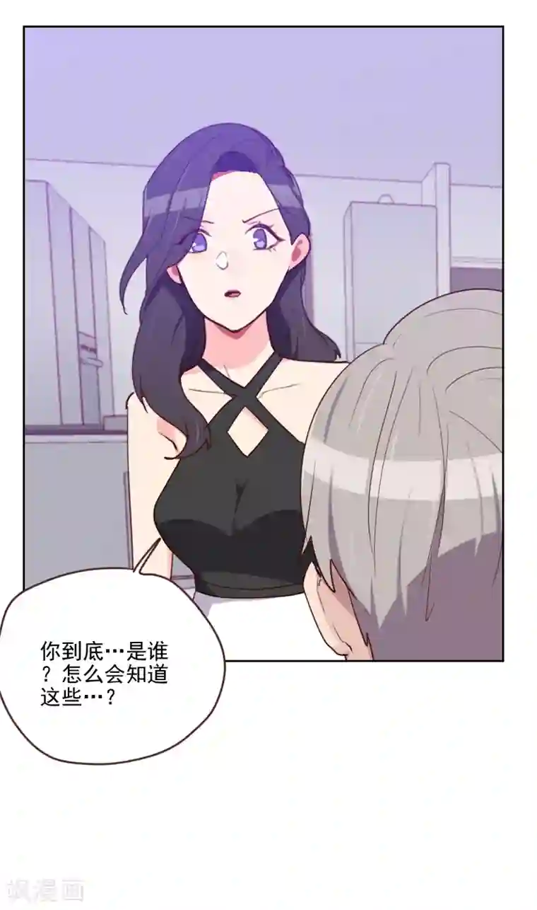 初恋男友是boss第177话 重新认识你