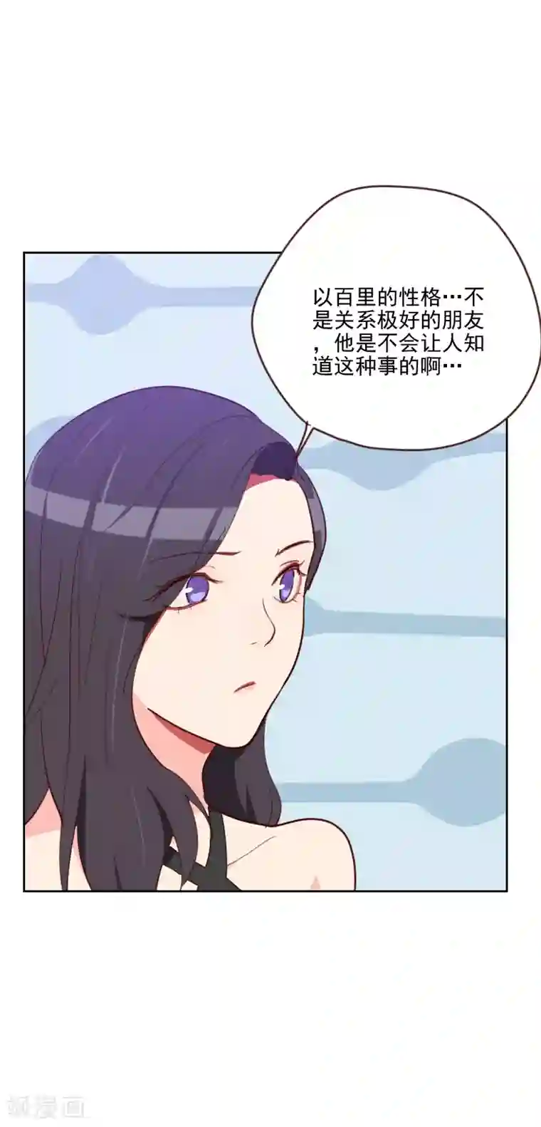 初恋男友是boss第177话 重新认识你