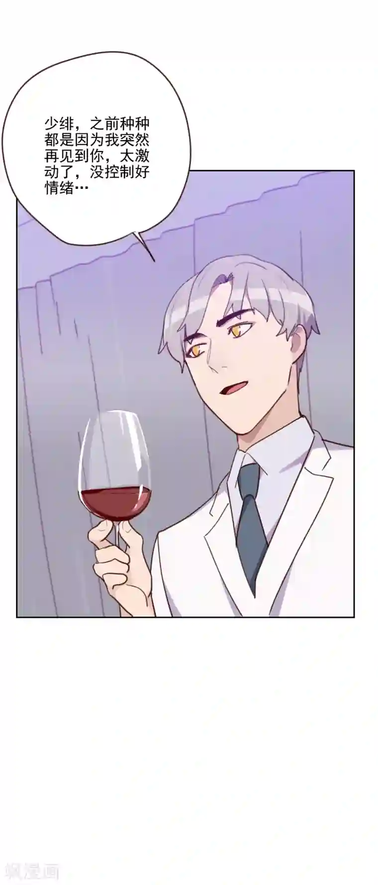 初恋男友是boss第177话 重新认识你