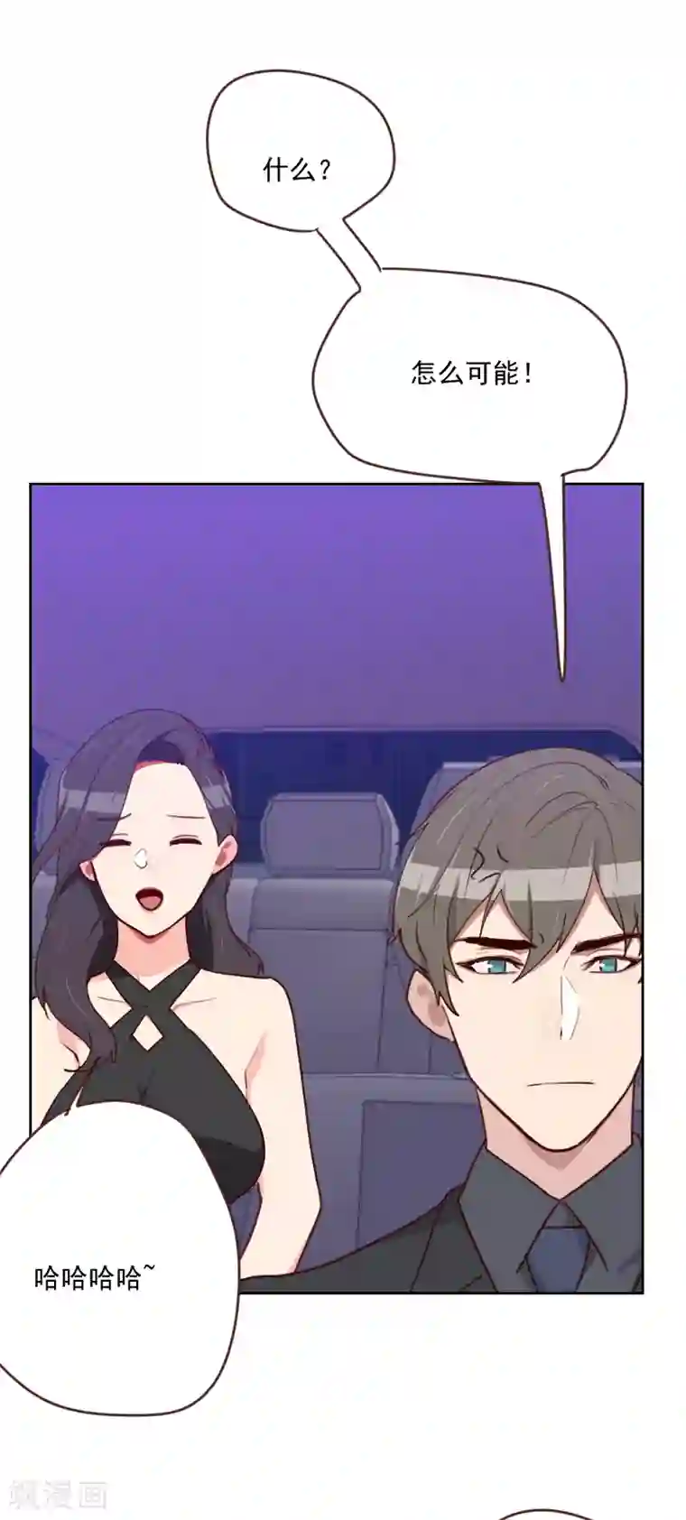 初恋男友是boss第177话 重新认识你