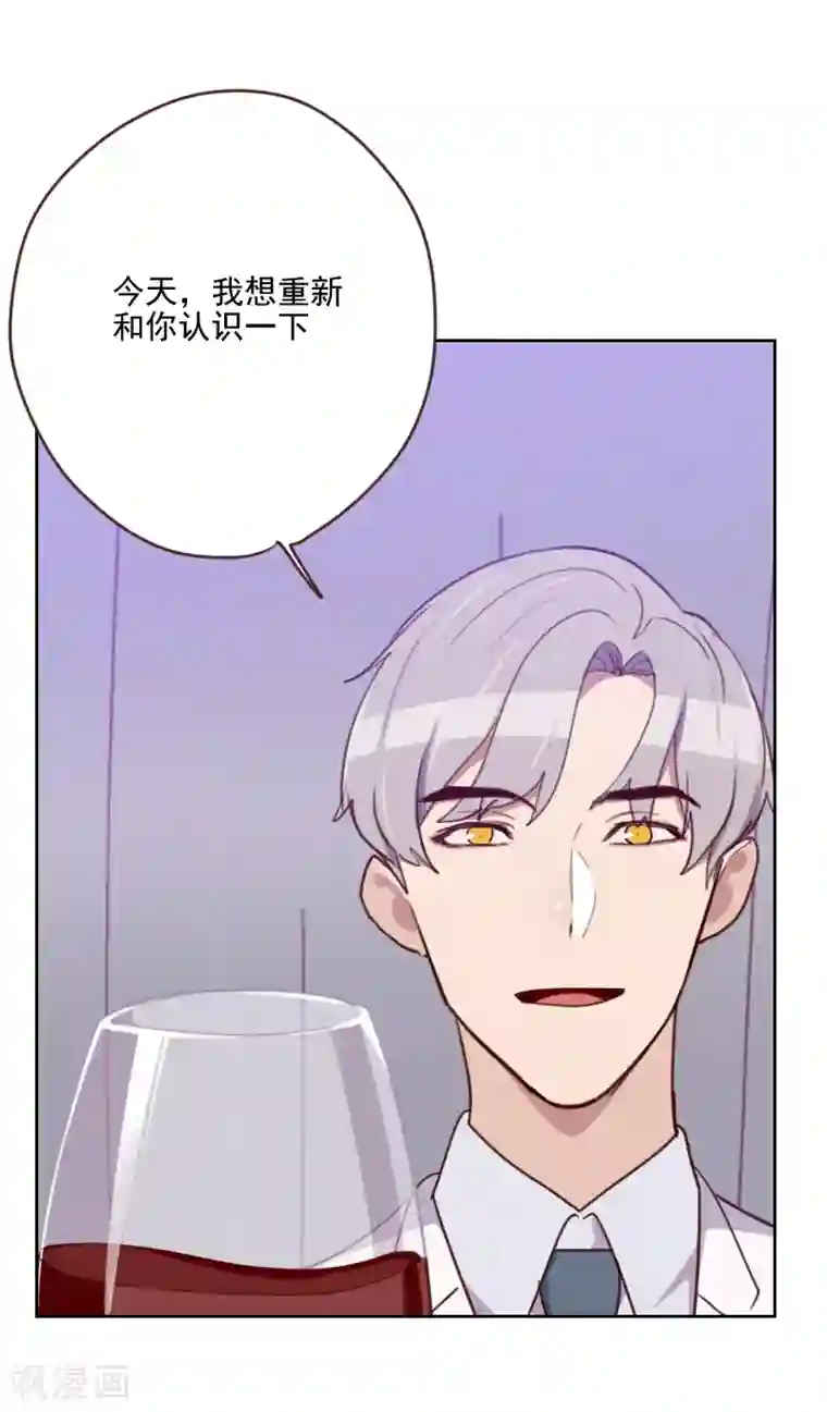 初恋男友是boss第177话 重新认识你