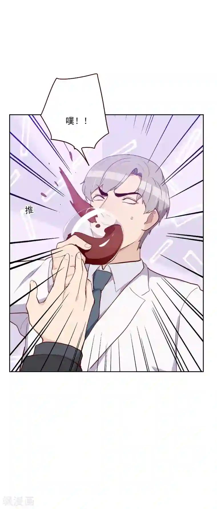 初恋男友是boss第177话 重新认识你