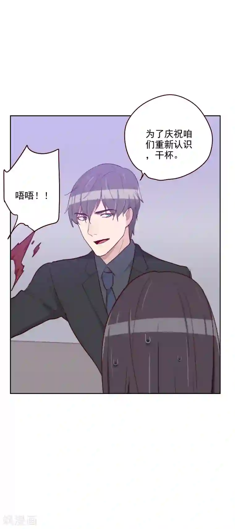 初恋男友是boss第177话 重新认识你