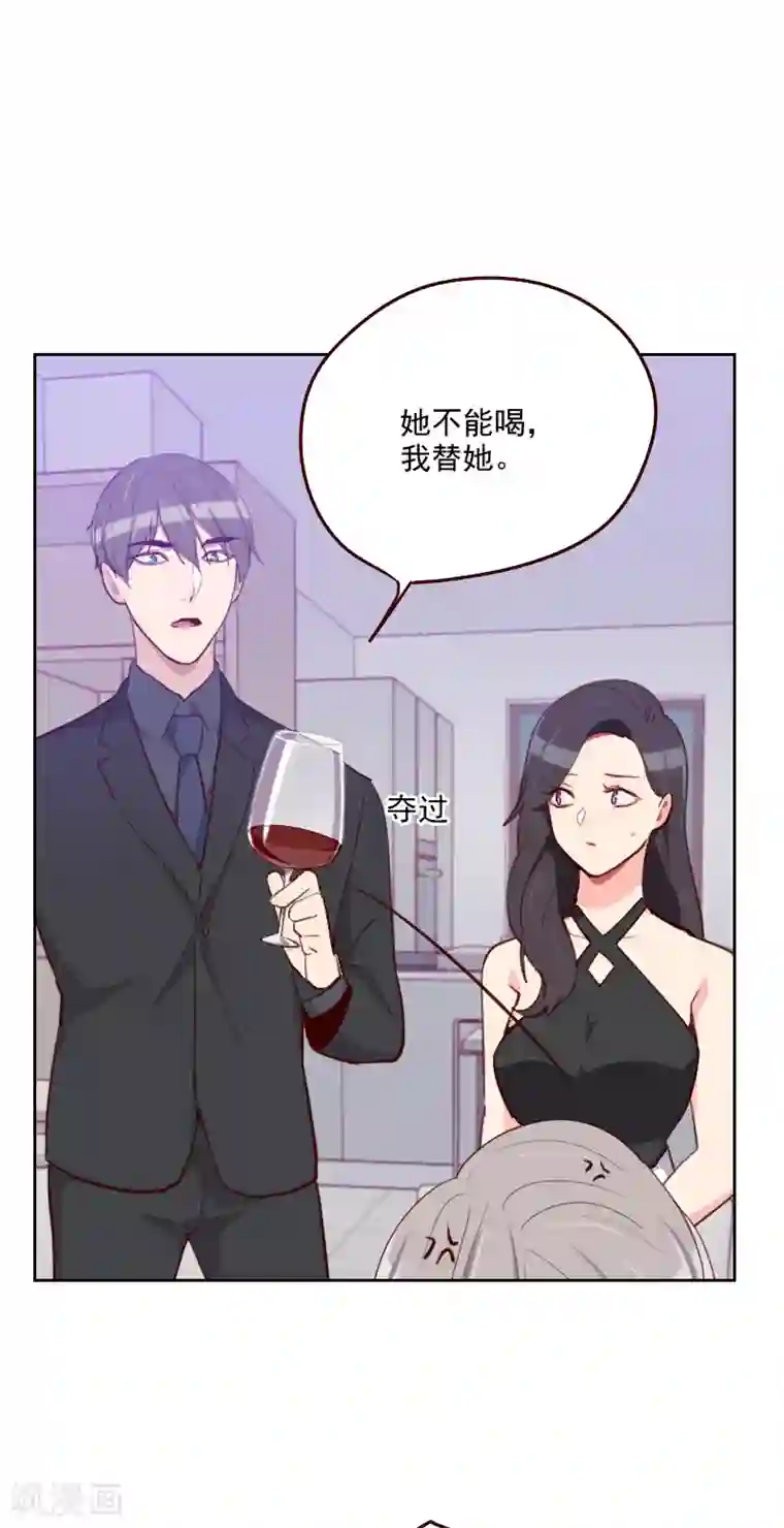 初恋男友是boss第177话 重新认识你