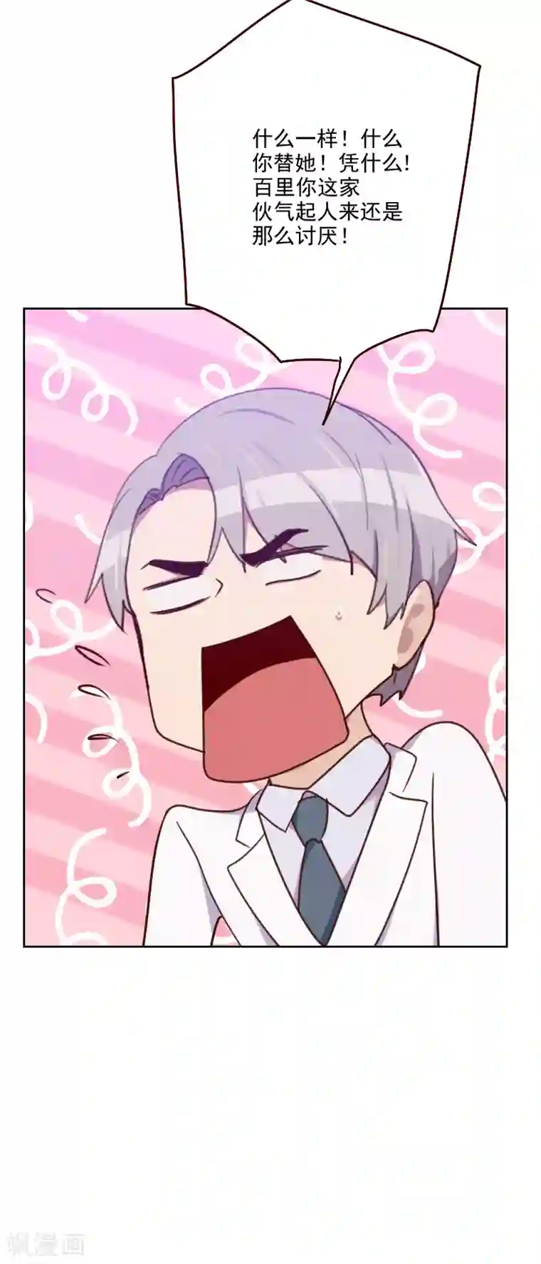 初恋男友是boss第177话 重新认识你