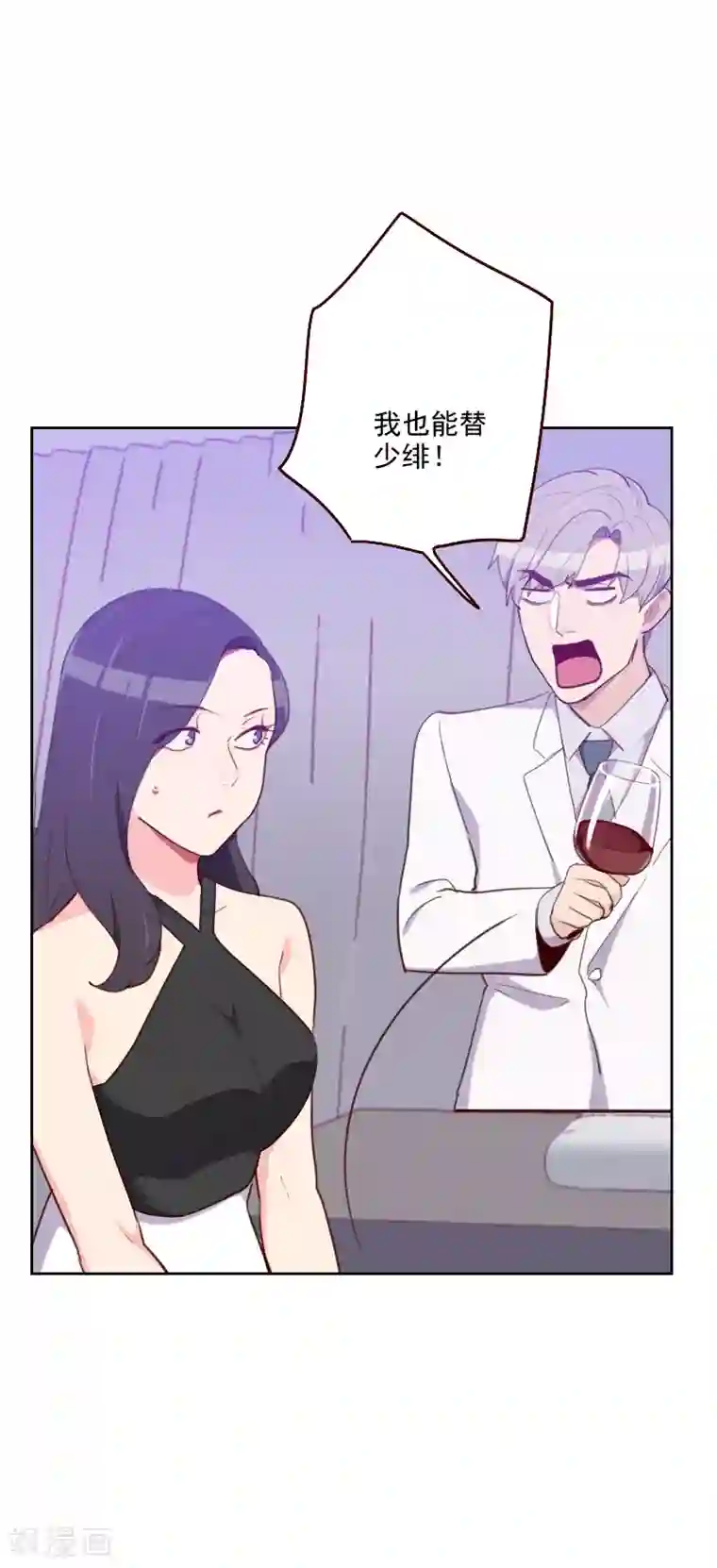 初恋男友是boss第177话 重新认识你